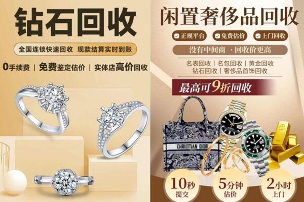 锡林郭勒阿巴嘎旗回收钻石